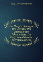 Die Hauptstrmungen Der Literatur Des Neunzehnten Jahrhunderts: Die Emigrantenlitteratur (German Edition)