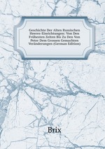 Geschichte Der Alten Russischen Heeres-Einrichtungen: Von Den Frhesten Zeiten Bis Zu Den Von Peter Dem Grossen Gemachten Vernderungen (German Edition)
