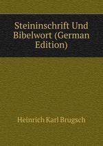 Steininschrift Und Bibelwort (German Edition)