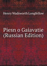 Piesn o Gaiavatie (Russian Edition)