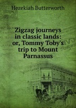 Zigzag journeys in classic lands: or, Tommy Toby`s trip to Mount Parnassus
