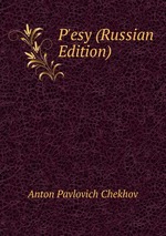 P`esy (Russian Edition)