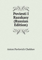 Poviesti I Razskasy (Russian Edition)