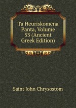 Ta Heuriskomena Panta, Volume 53 (Ancient Greek Edition)