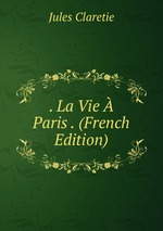 . La Vie  Paris . (French Edition)