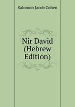 Nir David (Hebrew Edition)