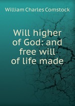 Will higher of God: and free will of life made