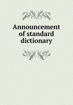 Announcement of standard dictionary