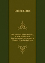 Deklaratsiia Nezavisimosti, Stati Konfederatsii, Konstitutsiia Soedinennykh Shtatov (Russian Edition)