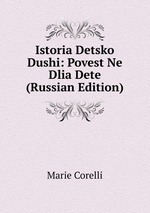 Istoria Detsko Dushi: Povest Ne Dlia Dete (Russian Edition)