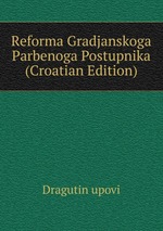 Reforma Gradjanskoga Parbenoga Postupnika (Croatian Edition)