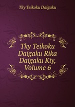 Tky Teikoku Daigaku Rika Daigaku Kiy, Volume 6
