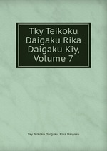 Tky Teikoku Daigaku Rika Daigaku Kiy, Volume 7
