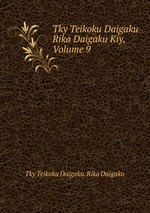 Tky Teikoku Daigaku Rika Daigaku Kiy, Volume 9