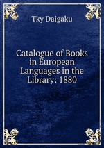 Catalogue of Books in European Languages in the Library: 1880