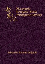 Diccionario Portuguez-Koka (Portuguese Edition)
