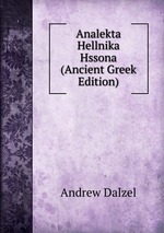 Analekta Hellnika Hssona (Ancient Greek Edition)