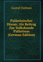 Palstinischer Diwan: Als Beitrag Zur Volkskunde Palstinas (German Edition)