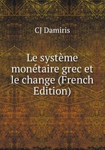 Le systme montaire grec et le change (French Edition)