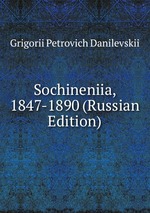 Sochineniia, 1847-1890 (Russian Edition)