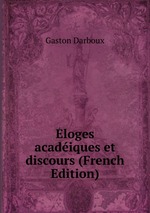 loges acadiques et discours (French Edition)