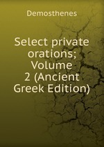 Select private orations; Volume 2 (Ancient Greek Edition)