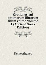 Orationes; ad optimorum librorum fidem editae Volume 1 (Ancient Greek Edition)