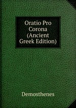 Oratio Pro Corona (Ancient Greek Edition)