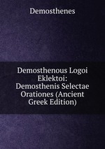 Demosthenous Logoi Eklektoi: Demosthenis Selectae Orationes (Ancient Greek Edition)