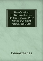 The Oration of Demosthenes On the Crown: With Notes (Ancient Greek Edition)
