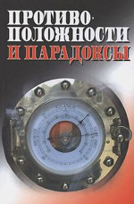 Плотина против Тихого океана