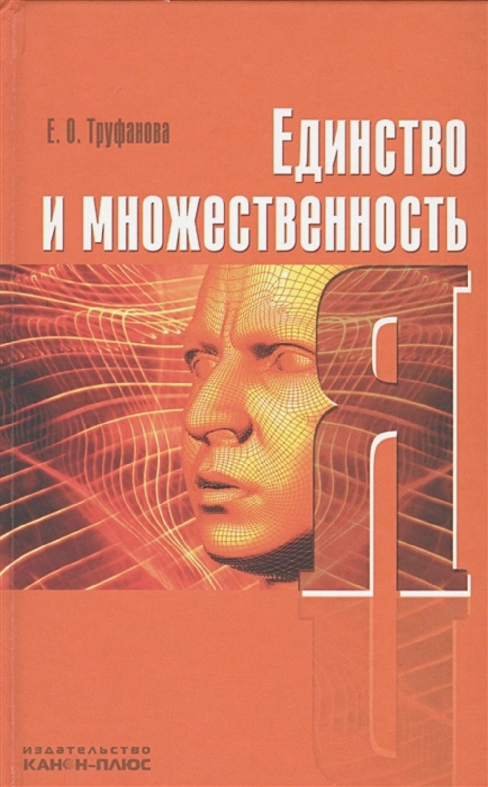 Бизнес по-еврейски. 67 золотых правил