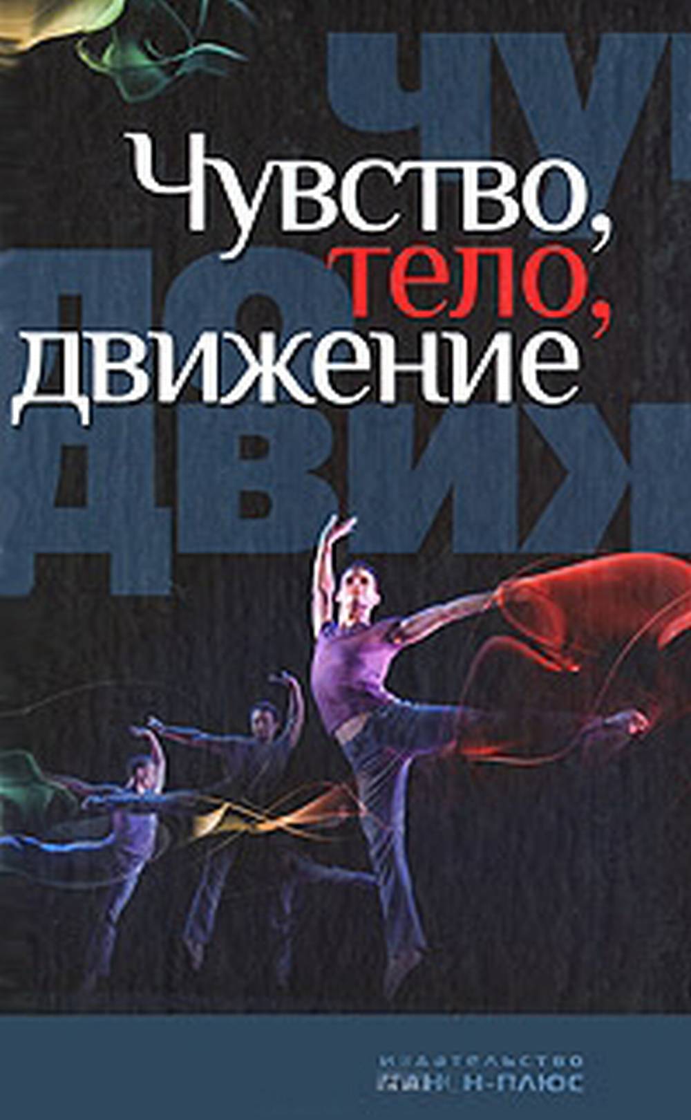 Городские власти Москвы 2000-2001. Телефонный справочник