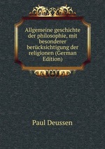 Allgemeine geschichte der philosophie, mit besonderer bercksichtigung der religionen (German Edition)