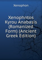 Xenophntos Kyrou Anabasis (Romanized Form) (Ancient Greek Edition)