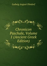 Chronicon Paschale, Volume 1 (Ancient Greek Edition)