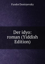 Der idyo: roman (Yiddish Edition)