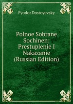 Polnoe Sobrane Sochinen: Prestuplenie I Nakazanie (Russian Edition)