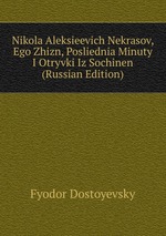 Nikola Aleksieevich Nekrasov, Ego Zhizn, Posliednia Minuty I Otryvki Iz Sochinen (Russian Edition)