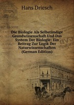 Die Biologie Als Selbstndige Grundwissenschaft Und Das System Der Biologie: Ein Beitrag Zur Logik Der Naturwissenschaften (German Edition)