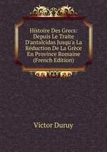 Histoire Des Grecs: Depuis Le Traite D`antalcidas Jusqu`a La Rduction De La Grce En Province Romaine (French Edition)