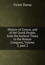 History of Greece, and of the Greek People, from the Earliest Times to the Roman Conquest, Volume 2, part 2
