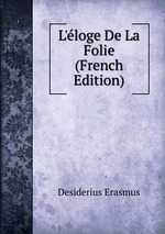 L`loge De La Folie (French Edition)