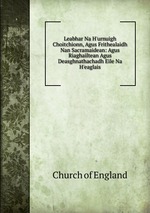 Leabhar Na H`urnuigh Choitchionn, Agus Frithealaidh Nan Sacramaidean: Agus Riaghailtean Agus Deasghnathachadh Eile Na H`eaglais