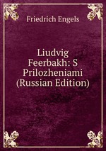 Liudvig Feerbakh: S Prilozheniami (Russian Edition)
