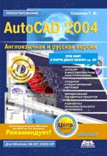 AutoCAD 2004 + CD
