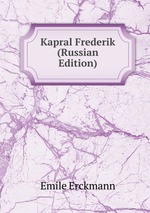 Kapral Frederik (Russian Edition)