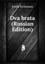 Dva brata (Russian Edition)