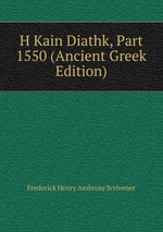 H Kain Diathk, Part 1550 (Ancient Greek Edition)