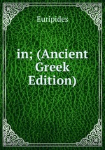 in; (Ancient Greek Edition)